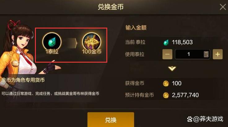黑色沙漠金币怎么获得缩略图