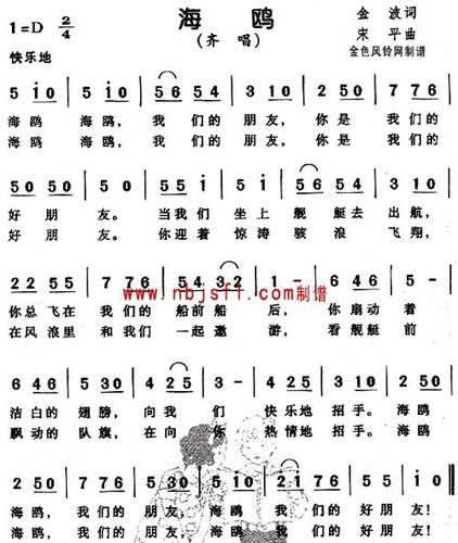 海鸥歌曲原唱完整版图标