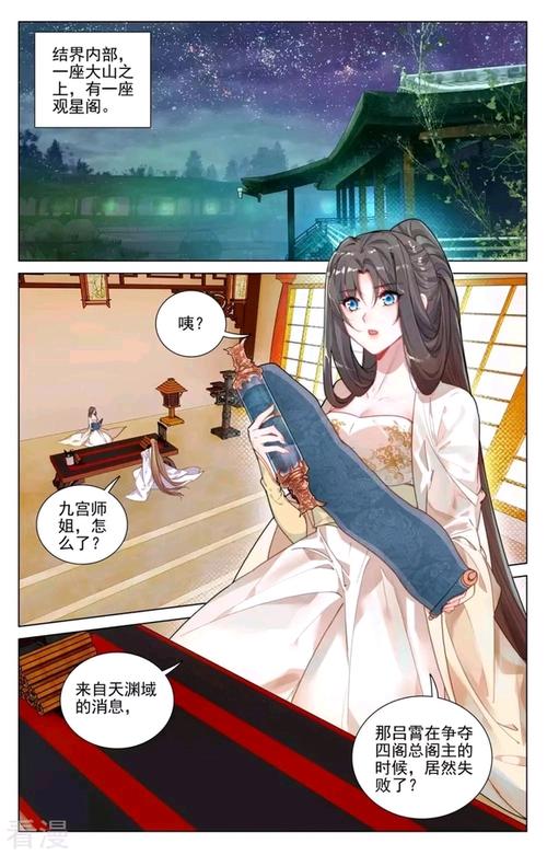 元尊漫画缩略图