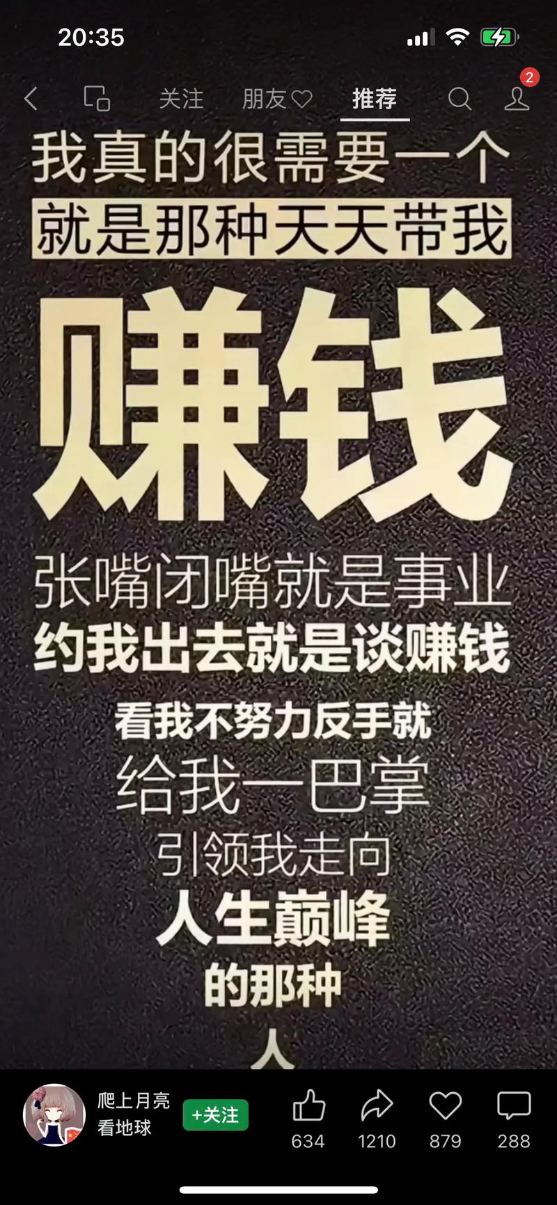 抖音赚钱游戏截图