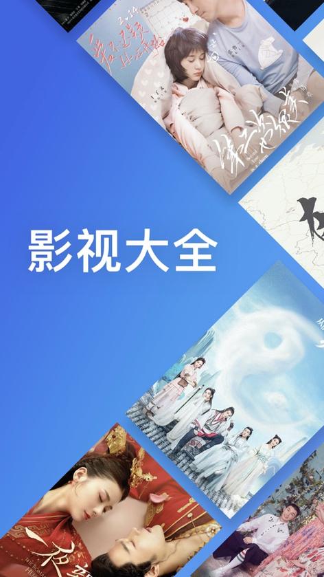 影视大全2020年旧版缩略图