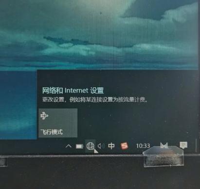 笔记本没有wifi图标缩略图