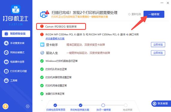 佳能2500打印机驱动安装步骤游戏截图