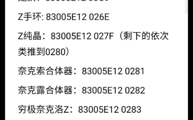 Delta口袋妖怪白2金手指代码大全缩略图