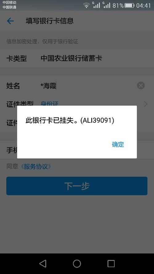 银行卡挂失里面的钱可以取出来吗图标