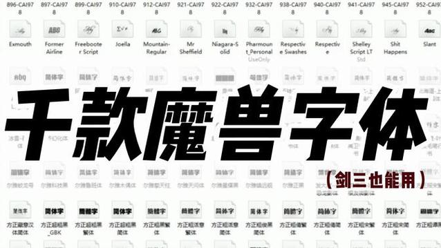 魔兽世界字体有锯齿模糊