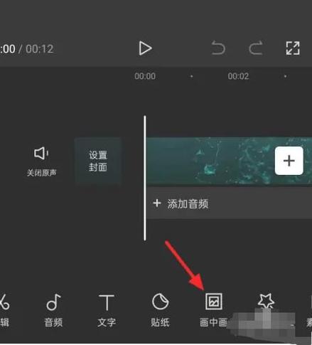 剪映如何加轨道缩略图