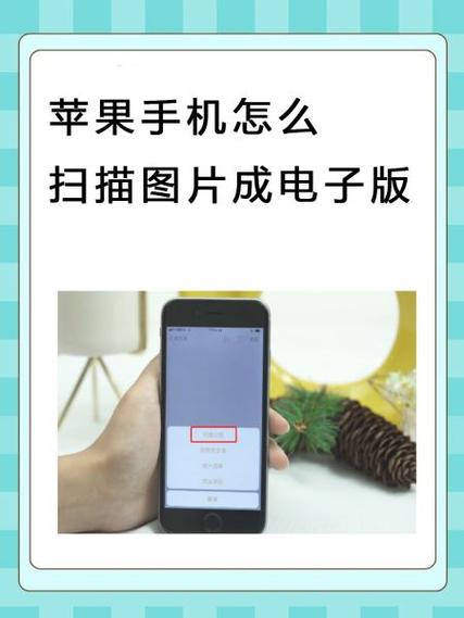 扫描成电子版