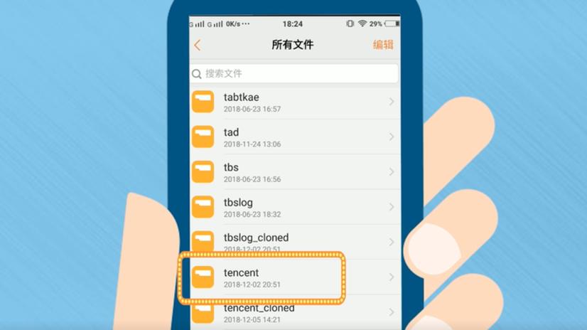 手机QQ下载的文件存储路径游戏截图