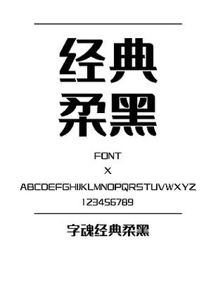字体ttf缩略图