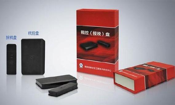 税控盘解锁需要携带哪些材料