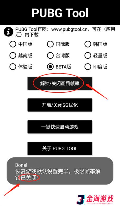 PUBGTOOL苹果版ios官网版下载缩略图