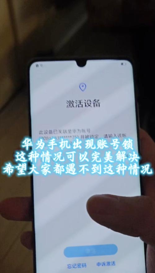 华为id锁是什么意思图标