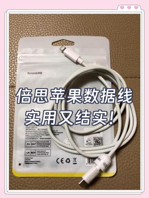 苹果原装数据线多长图标