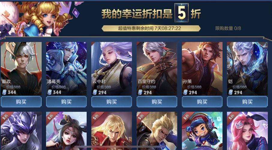 王者荣耀半价点券充值缩略图