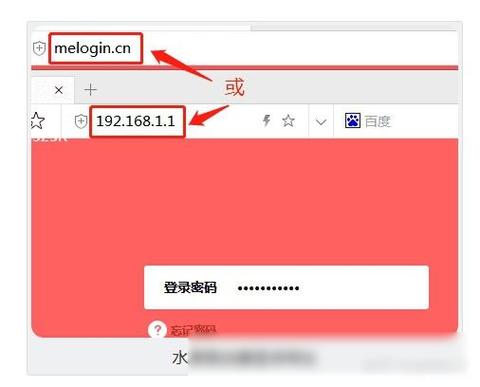 水星路由器登录认证最简单三个步骤缩略图