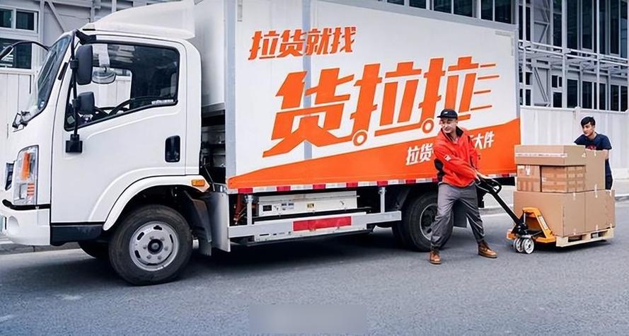 搬家公司货拉拉游戏截图
