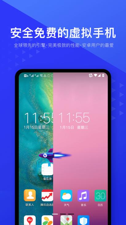 永久免费虚拟机缩略图