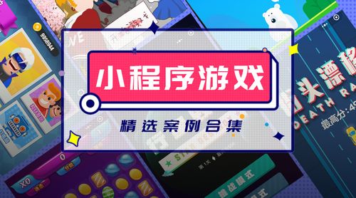游戏入口小程序图标