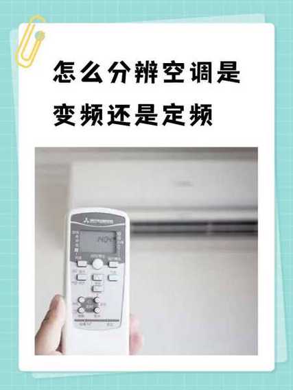 空调的变频是什么意思图标
