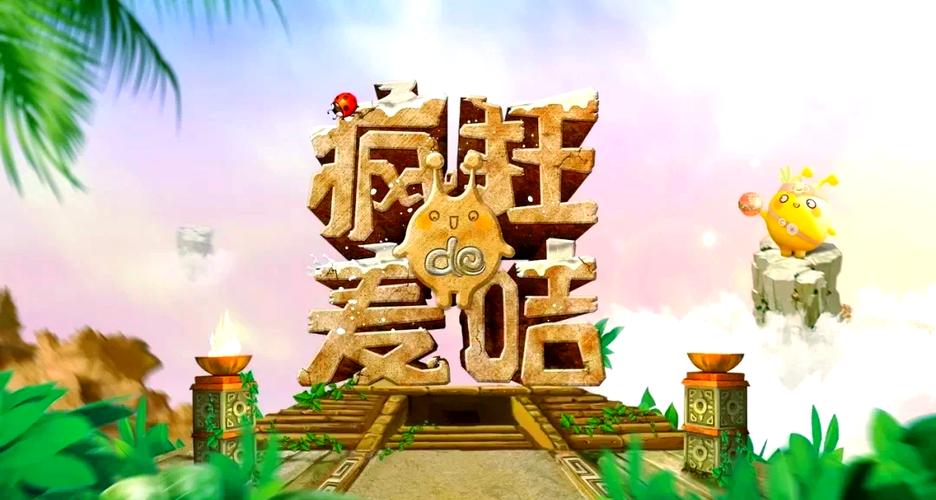 疯狂的麦咭所有嘉宾图标