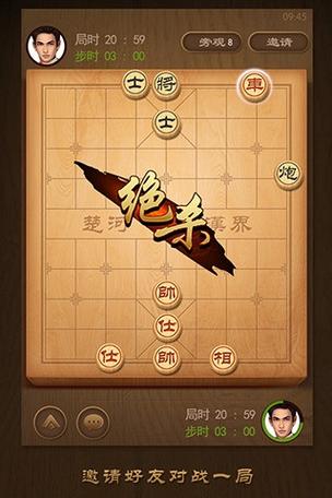 天天象棋2026官方正版