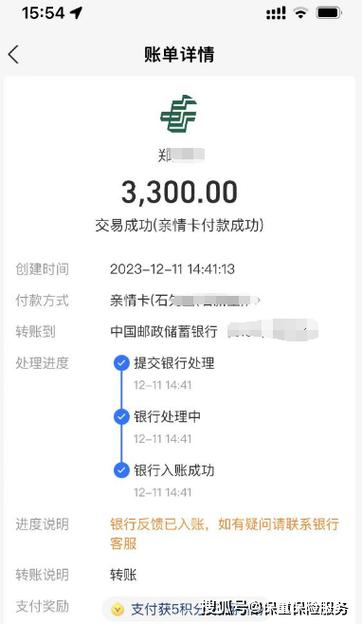 支付宝转账给别人银行卡缩略图