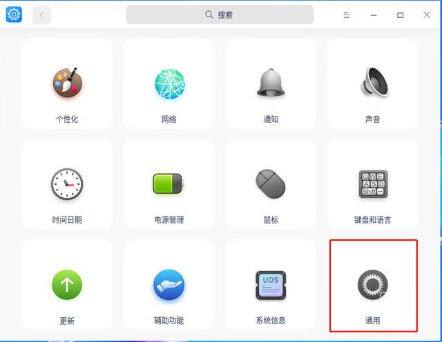 uos进入开发者模式图标