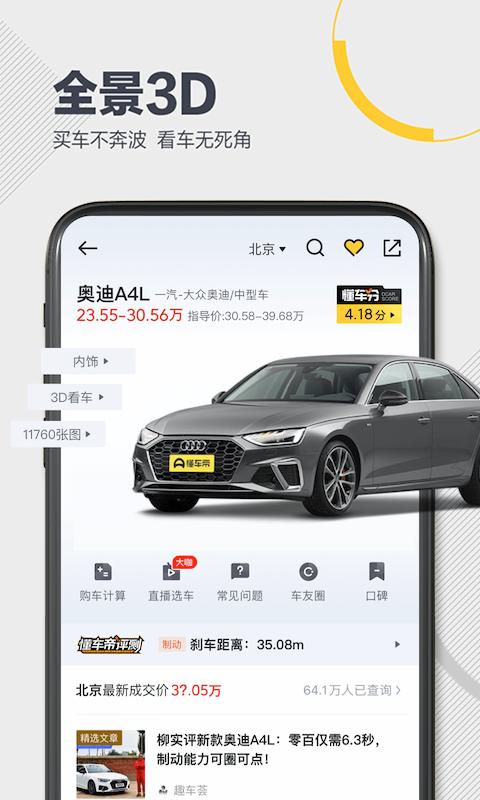 懂车帝的价格真能买到吗