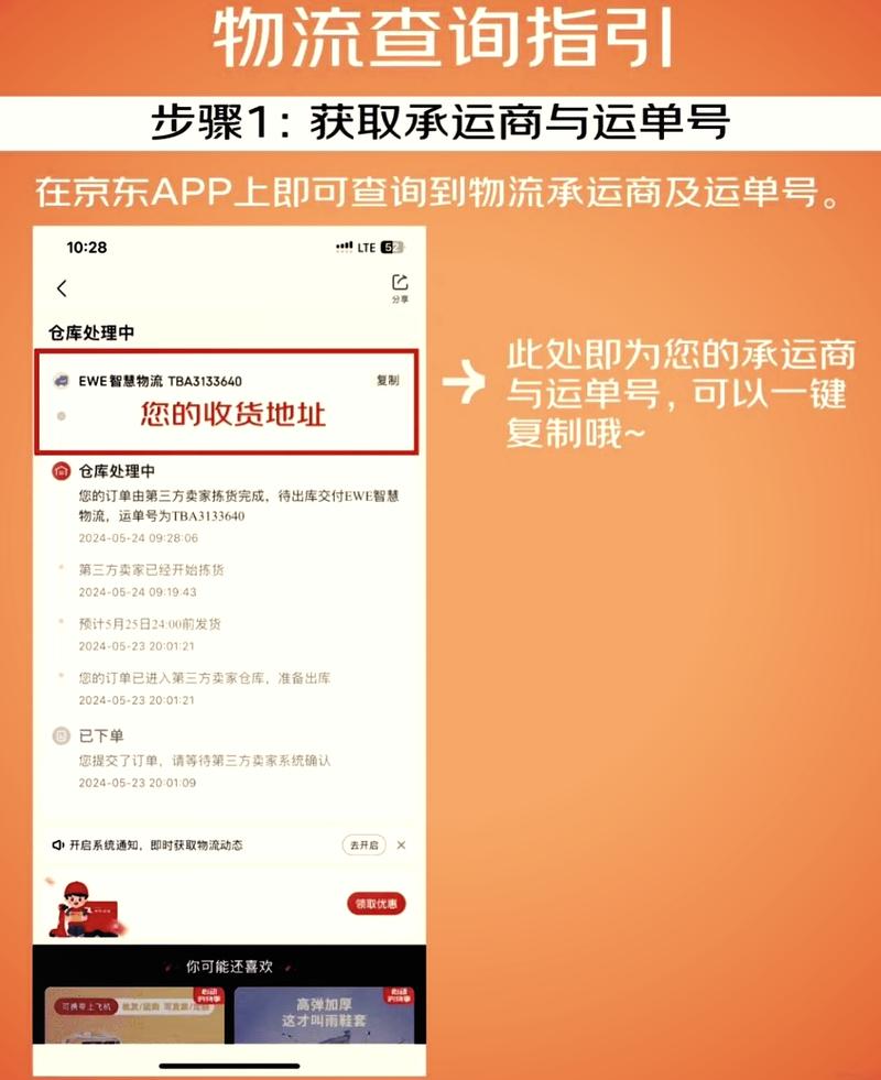 有快递但是我没买东西怎么查游戏截图