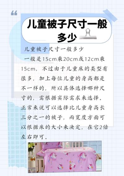 婴儿被子尺寸一览表