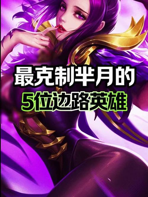 芈月什么英雄克制图标