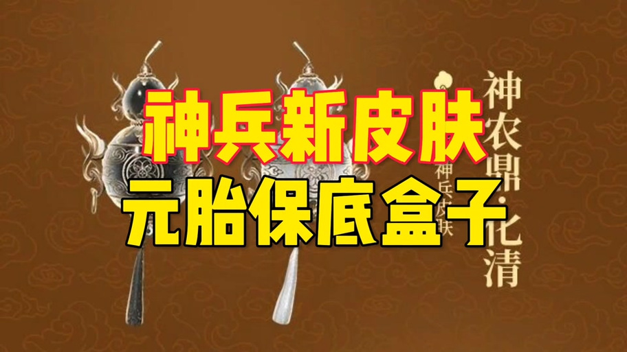妄想山海盒子