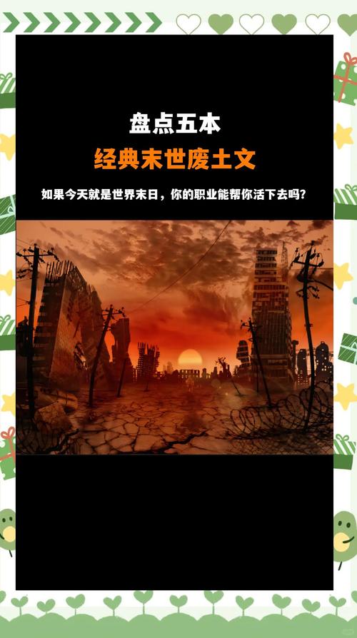 worldwarz小说TXT下载