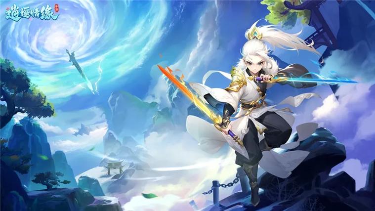 逍遥情缘游戏截图