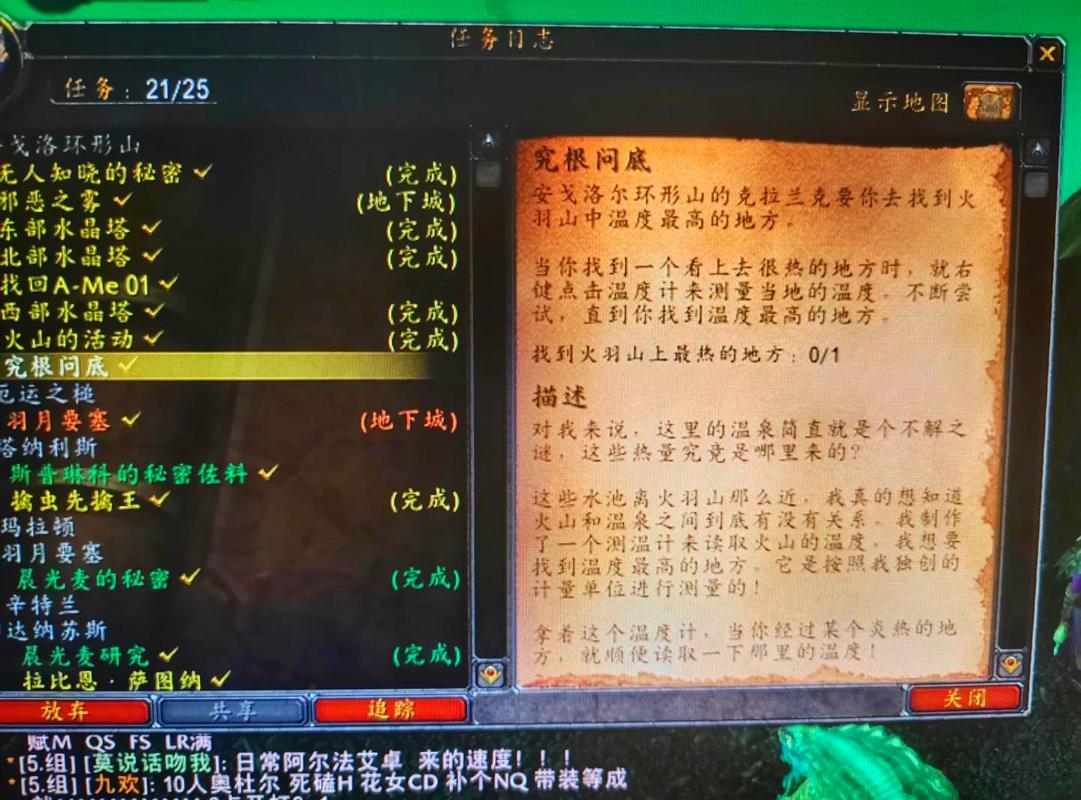 魔兽世界怀旧服60必做的任务游戏截图