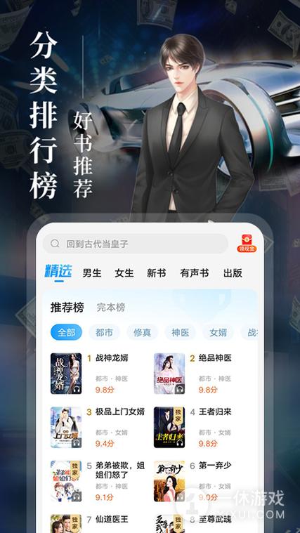 疯读小说官方下载安装缩略图
