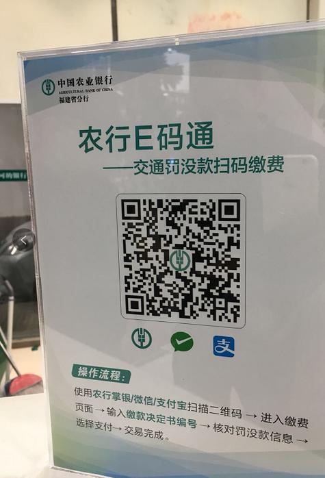e缴通怎么缴费