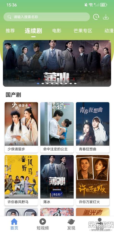 影视大全app下载2021最新版缩略图