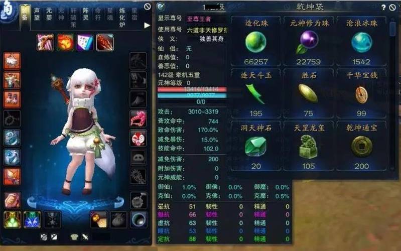 诛仙3仙牵机挂机设置缩略图
