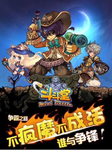 斗斗堂修改版钻石无限缩略图