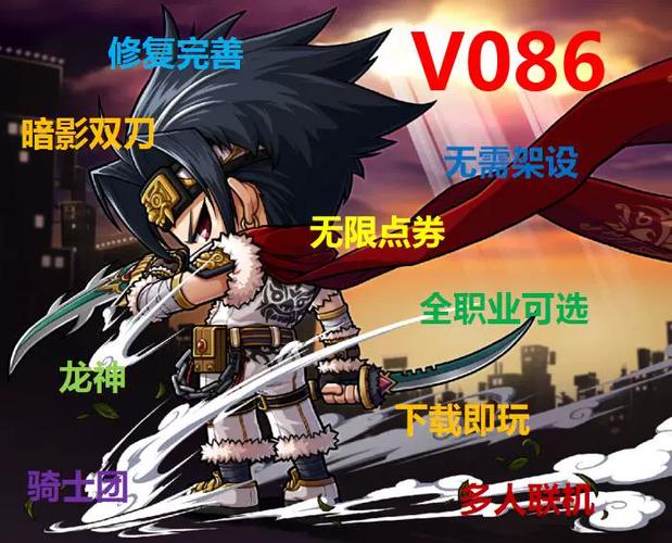 冒险岛3无限龙无限命下载缩略图