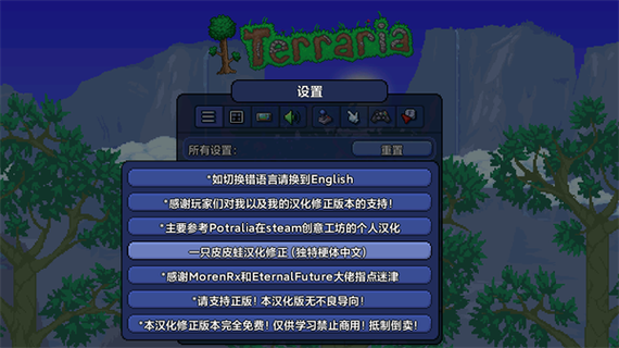 泰拉瑞亚tmodloader怎么更新缩略图