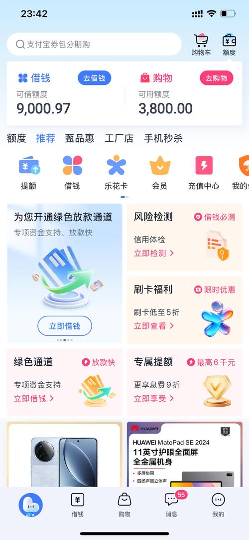 木瓜分期靠谱吗缩略图