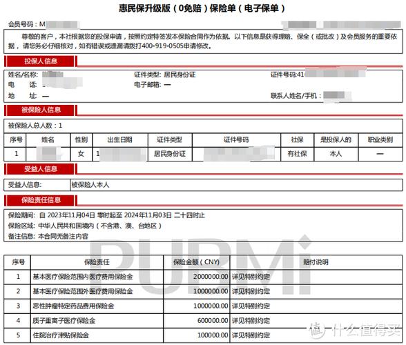 惠民保险怎么买图标
