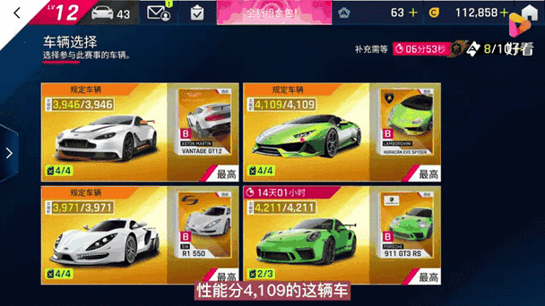 狂野飙车9无限点券破解版缩略图