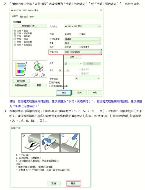 epson打印机安装方法游戏截图