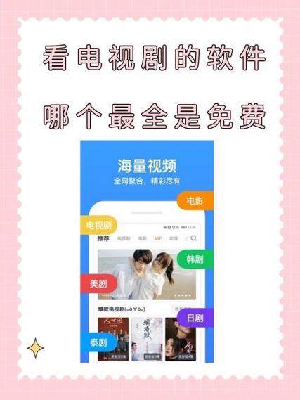 ipad看电视剧免费软件缩略图