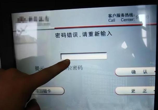 交易密码和取款密码一样吗缩略图