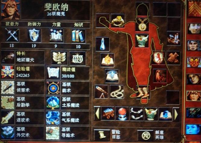英雄无敌3宝典网页版缩略图